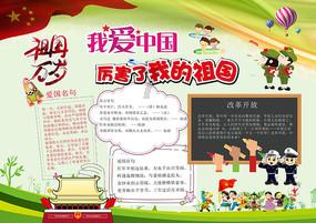 咖啡厅找不同